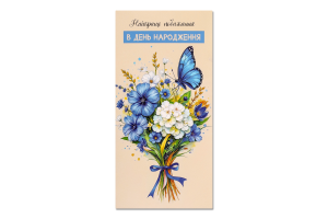Листівка-конверт Жіноча Fiesta cards