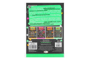 Книга-раскраска №PM-69-02 Морское королевство Neon stickers book Апельсин 1шт