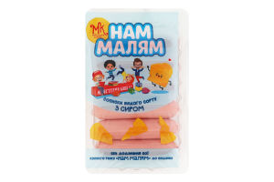 Сосиски С сыром Нам Малям Майстерня ковбас в/с лоток 0.275кг