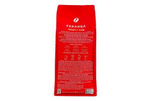 Кофе натуральный жареный в зернах 100% Arabica Ferarra м/у 1кг