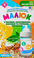 Питание детское для детей от 6мес с рисовой, кукурузной, овсяной и гречневой мукой Малюк к/у 350г