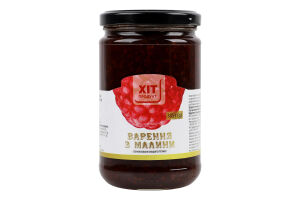 Варенье из малины стерилизованное Хіт продукт в/с с/б 385г