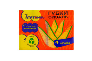 Губки кухонні Сизаль 7 п'ятниць 4шт