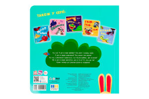 Книга для дітей від 1року Ку-ку Нумо гратися! Видавництво Ранок 1шт