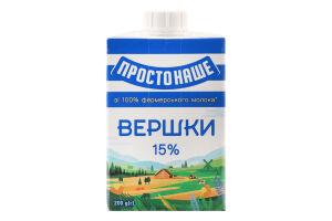 Вершки 15% стерилізовані Простонаше т/п 200г