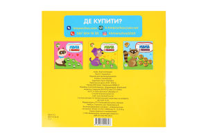 Книжка Мама та малюки