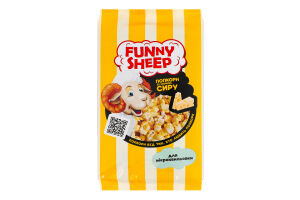 Попкорн солоний з ароматом сиру для мікрохвильової печі Funny Sheep м/у 90г