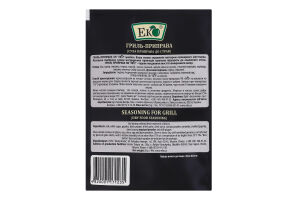 Гриль-приправа Еко м/у 20г