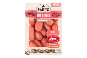 Сосиски Міні з телятиною Ранчо в/с лоток 0.33кг