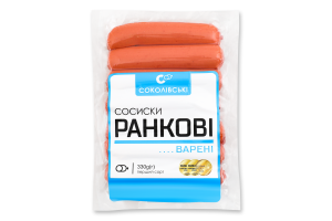Сосиски варені Ранкові Соколівські 1с в/у 0.33кг