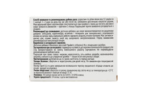 Добавка диетическая капсулы Окаин Baum Pharm 30шт