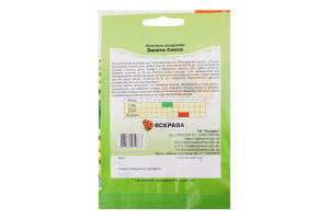 Насіння Квасоля спаржева Золота Сакса 10г Яскрава
