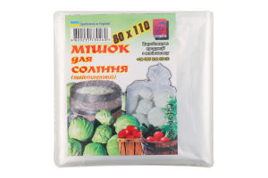 Мішок д/засолювання поліетиленовий 80*110см Гроно-трейд