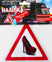 Наліпка світловідбиваюча Туфля