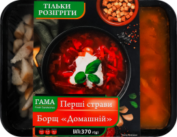 Борщ Домашний Гама Fresh Sandwiches лоток 370г
