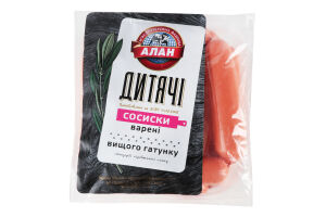 Сосиски варені Дитячі Алан кг