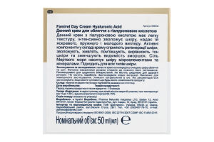 Крем д/обл Famirel HyaluronAcidExtraHydration ден