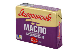 Масло солодковершкове 82.5% безлактозне Яготинське м/у 180г