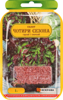 Насіння Салат Чотири сезони інкрустоване 1г Яскрава