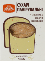 Сухарі панірувальні з хлібних сухарів пшеничних Рум'янець к/у 130г