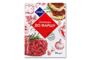 Приправа к фаршу Премія м/у 20г
