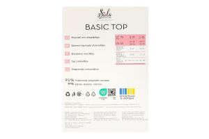 Топ жіночий з мікрофібри Siela Basic Seamless collection L-XL чорний