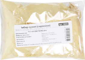 Імбирь сухой (сырье)