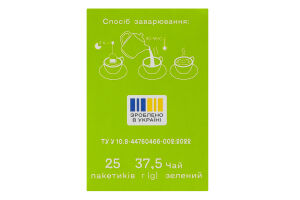 Чай зелений байховий дрібний з м'ятою та ароматом лимона М'ятний лимон Трипільське Сонце к/у 25х1.5г