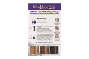 Крем-фарба д/волосся Екселенс Кул Крем 8.11 ультрапопелястий світло-русявий Лореаль