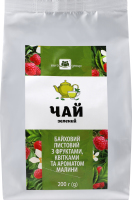 Чай зеленый байховый листовой с фруктами, цветами и ароматом малины Euro Group м/у 200г
