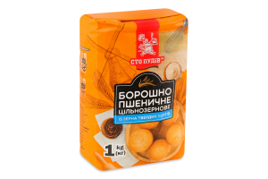 Борошно пшеничне цільнозернове із зерна твердих сортів пшениці Сто пудів м/у 1кг
