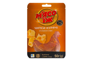 Чипси курячі зі смаком сиру М'ясо їж д/п 50г