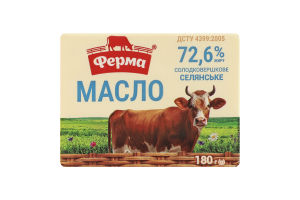 Масло солодковершкове 72.6% Селянське Ферма м/у 180г