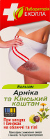Бальзам Арніка та кінський каштан 30г Лабораторія Еколла