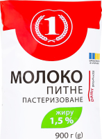 Молоко 1.5% пастеризоване ТМ "1" м/у 900г