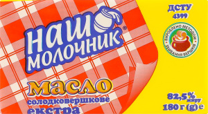 Масло сладкосливочное 82.5% Экстра Наш Молочник м/у 180г