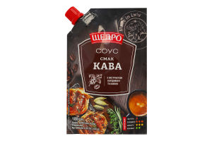 Соус пастеризованный Вкус Кофе Щедро д/п 180г