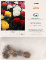 Кореневище Лютики суміш 5шт Яскрава