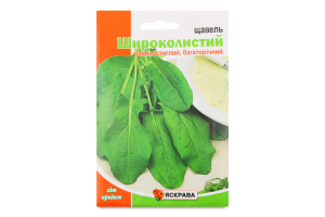 Насіння Щавель Широколистковий 10г Яскрава
