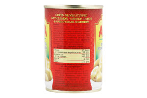Оливки фаршировані лимоном 300мл ж/б з ключем Alba Food