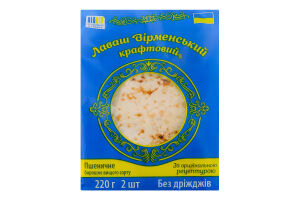 Лаваш тонкий армянский крафтовый ФОП Чухно О. С. м/у 220г