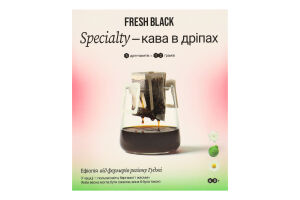 Кофе натуральный жареный молотый в дрип-пакете Ethiopia Fresh Black к/у 5х12г