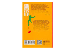 Книга Чому варто жити далі