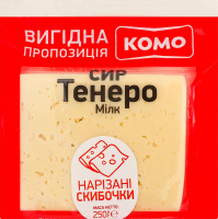 Сир 50% напівтвердий нарізані скибочки Тенеро Мілк Комо кг