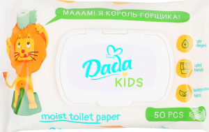 Папір туалетний влогий дитячий 50шт з клапаном ДаДа