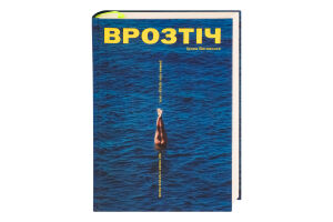 Книга Хто це? Врозтіч