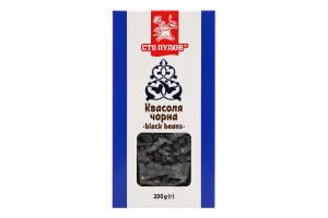 Квасоля чорна Сто пудів к/у 200г