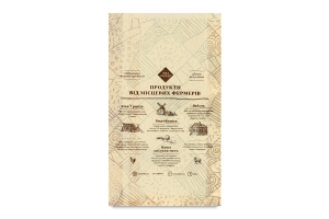 Пакет бумажный Лавка Традиций