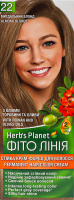 Фарба д/волосся Фіто Лінія Herb's Planet № 22 Мигдальний блонд