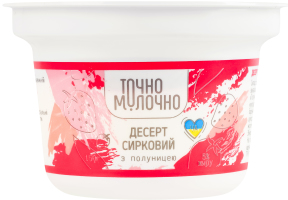 Десерт творожный 5% с клубникой Точно молочно ст 150г